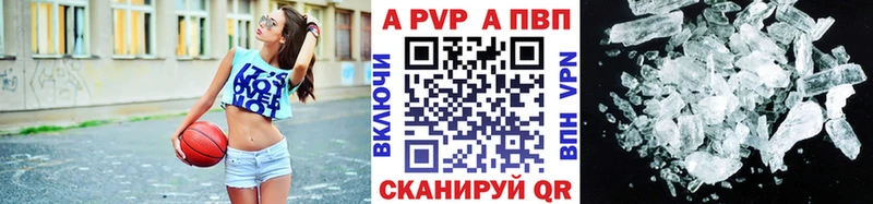 купить наркотик  Жуковский  A PVP СК 