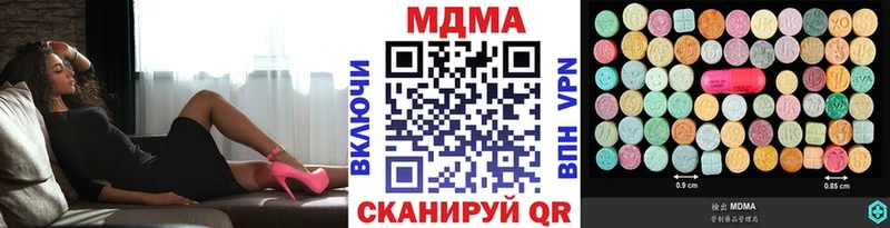 MDMA crystal  даркнет клад  Жуковский 