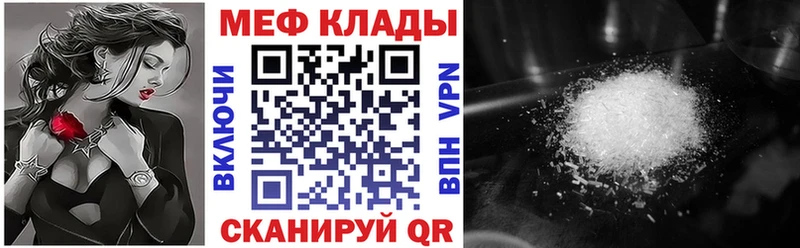 Меф VHQ  Жуковский 