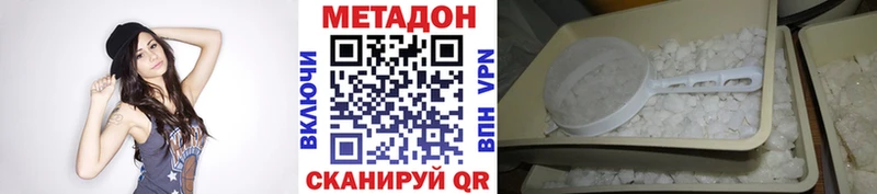 МЕТАДОН methadone  купить наркотики сайты  Жуковский 